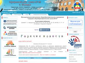 Средняя общеобразовательная школа №18