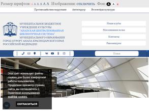 Городская библиотека №4