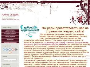 Азбука свадьбы