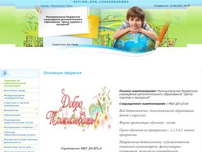 Центр туризма и экскурсий