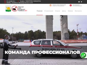 Челябинск-Дез