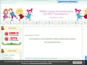 Светофорчик