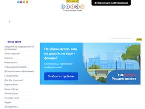 Детский сад №4