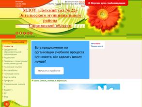 Детский сад №22