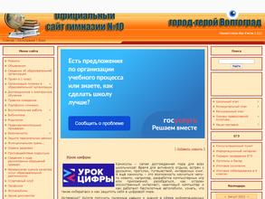 Гимназия №10