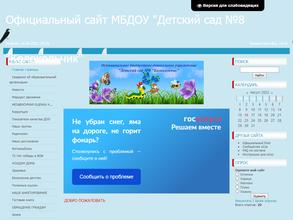 Колокольчик