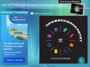 Узловский машиностроительный колледж