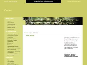 ДЕТСКИЙ САД №10 ЗОЛОТАЯ РЫБКА