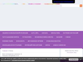 Детская школа искусств №6