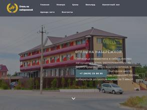 На набережной