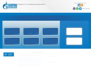 Газпром межрегионгаз