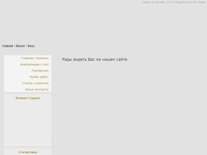 Ремонт гарант