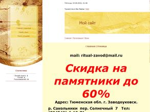 Салон ритуальных услуг