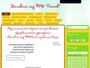 Детский сад №40 комбинированного вида