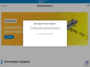 Воронежпромметиз