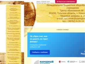 Центр образования №1