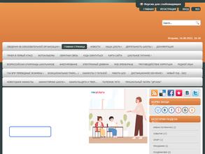 Школа №50 им. В.П. Поляничко