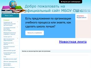 Средняя общеобразовательная школа с дошкольным отделением с. Ильино