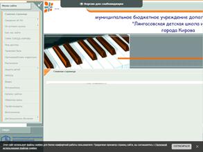 Лянгасовская детская школа искусств