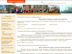 Бродовская средняя общеобразовательная школа