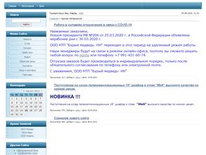 Бурый медведь-нн