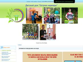 Остров надежды