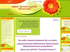 Золотой ключик