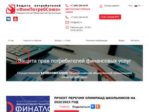 ФинПотребСоюз