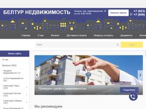 Белтур недвижимость