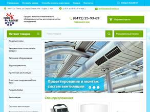 Профклимат