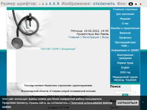 Скорая медицинская помощь