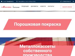 Первая Фасадная