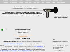 Медицинский кабинет