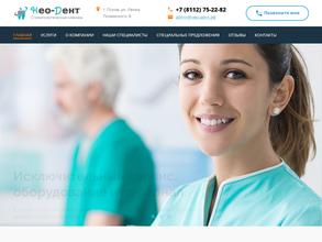 Нео-Дент
