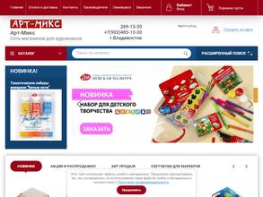 Арт-Микс