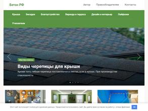 АБЗ-Подольск