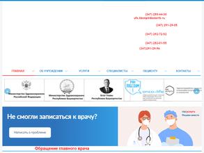 Поликлиника №1