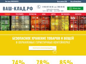 Ваш-Клад.рф