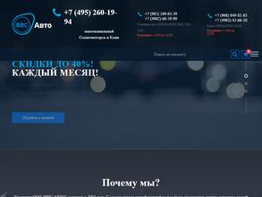 Ввс-авто