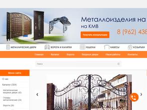 Компания по изготовлению ворот