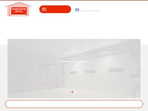 Компания по продаже автоматических ворот