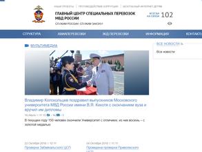 Камчатский центр специальных перевозок