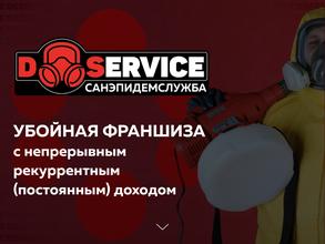 Dservice