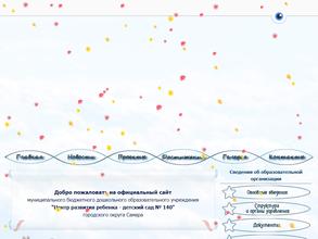 Центр развития ребенка-детский сад №140