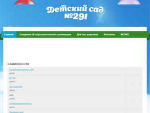 Детский сад №291