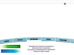 Детский сад №399
