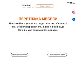 Доктор мебели