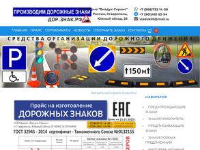 Виадук-Сервис