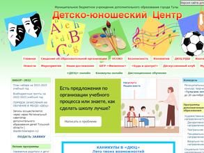 Детско-юношеский центр