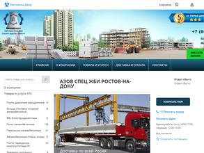 Азов Спец ЖБИ